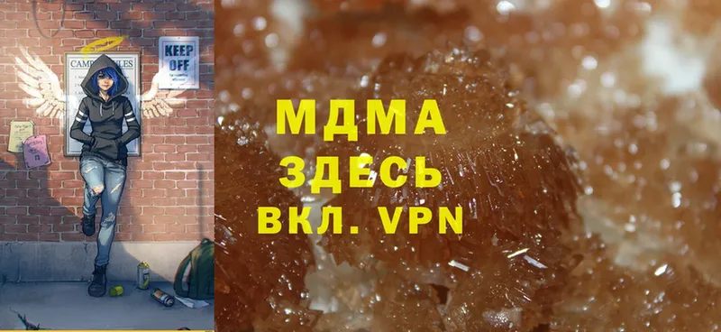 MDMA молли  Аркадак 